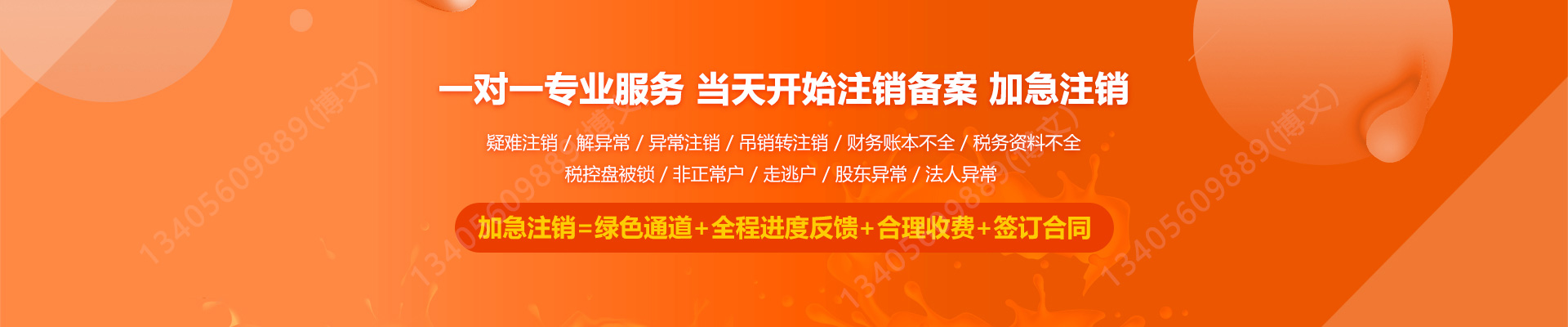 奎文工商注销